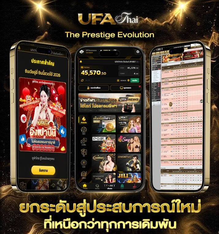 นามสกุล อังกฤษ ผู้หญิง  แบรนด์ยูฟ่าไทย